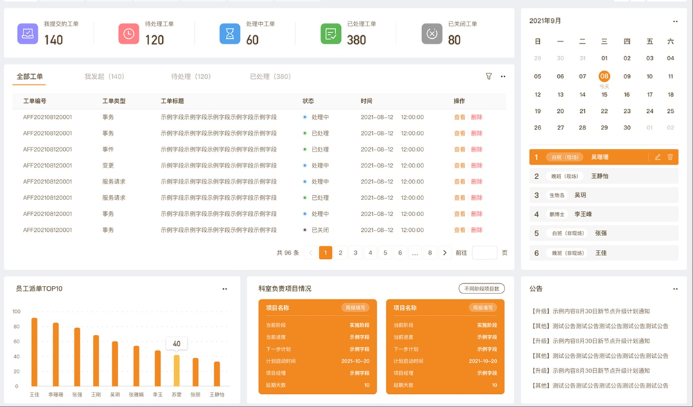 东升国际官网-相信品牌力量